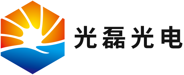 光磊光電